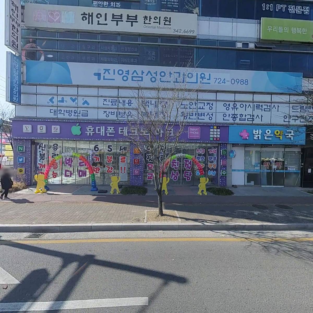 리모치과