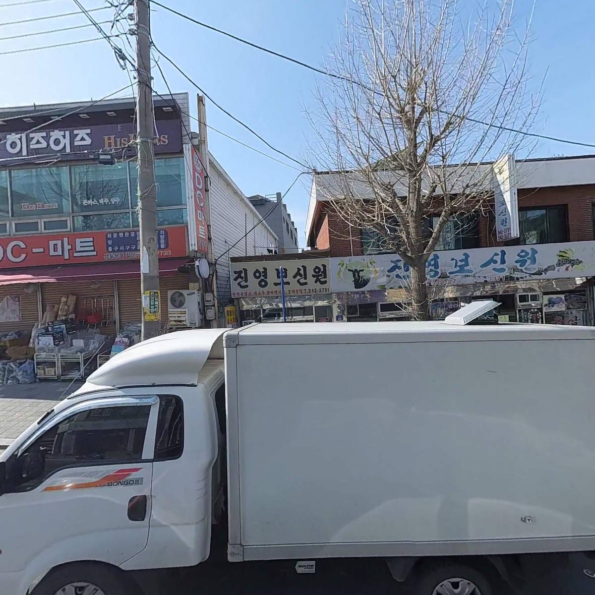 진영보신원