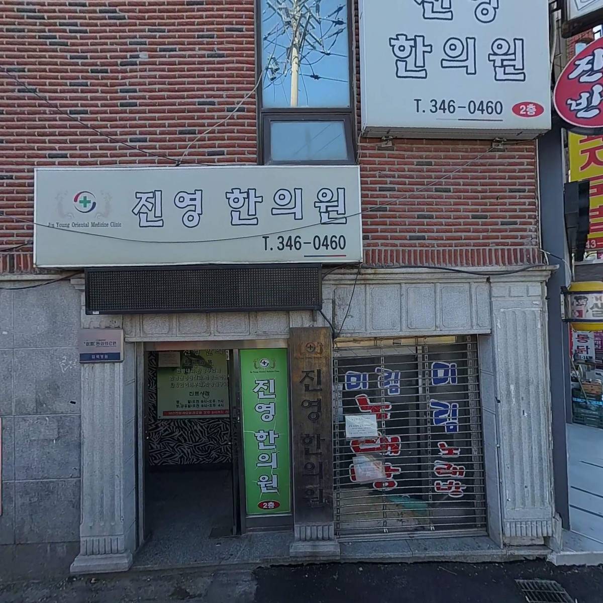 파리바게뜨김해진영점