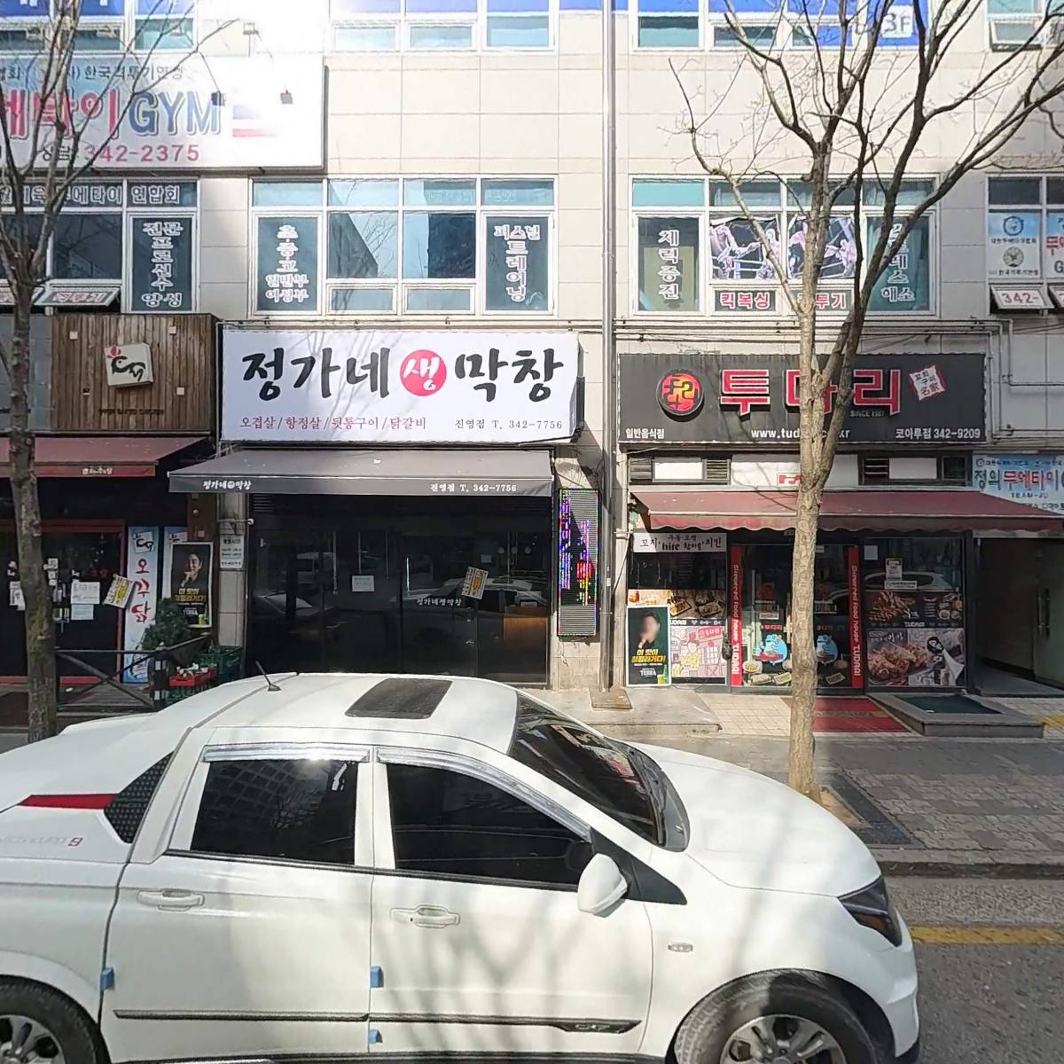 바움피부과의원