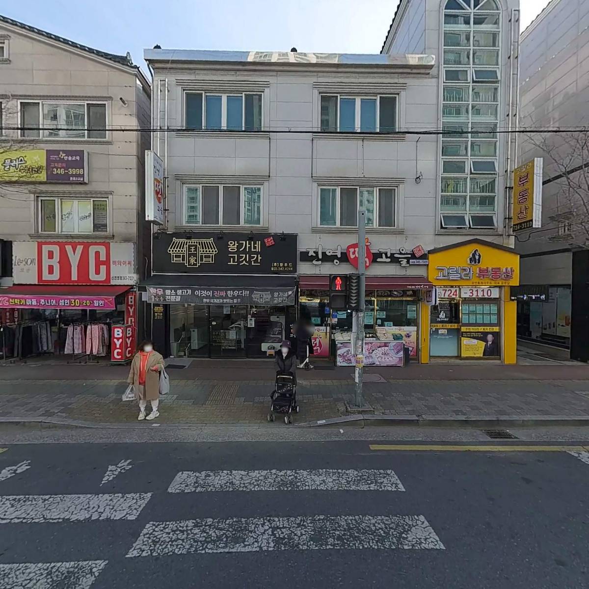 최현득