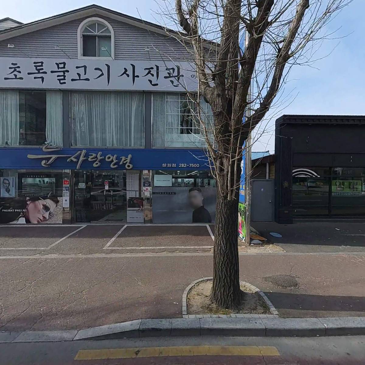 초록물고기사진관