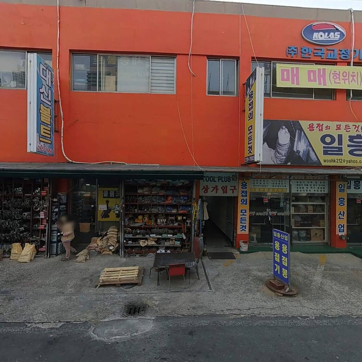 （주）대신볼트