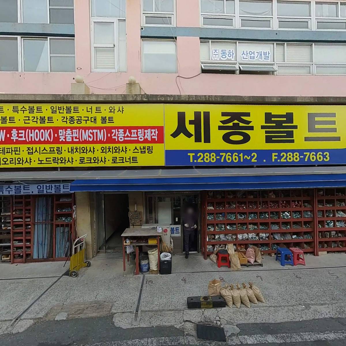 （주）대신볼트_3