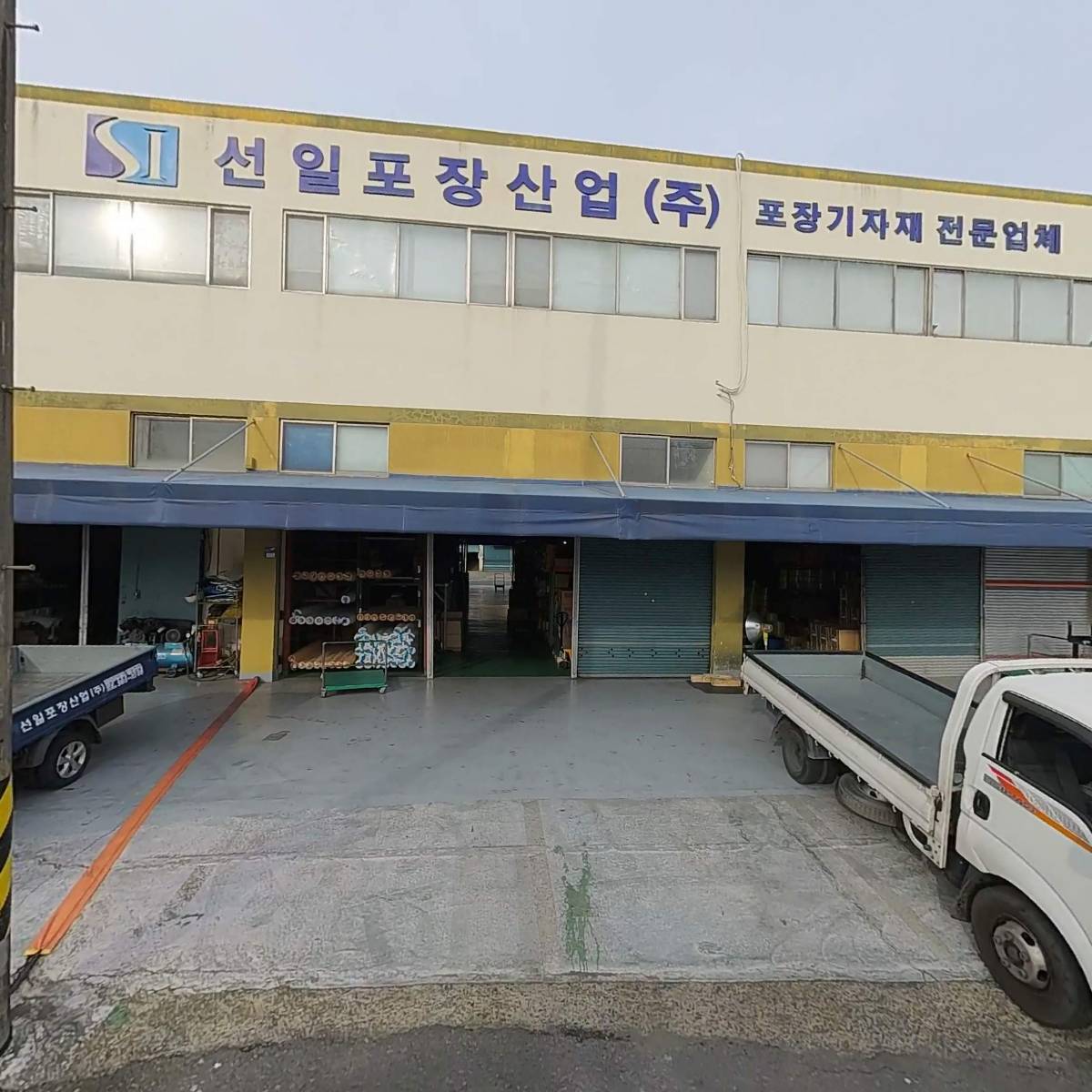 선일포장산업