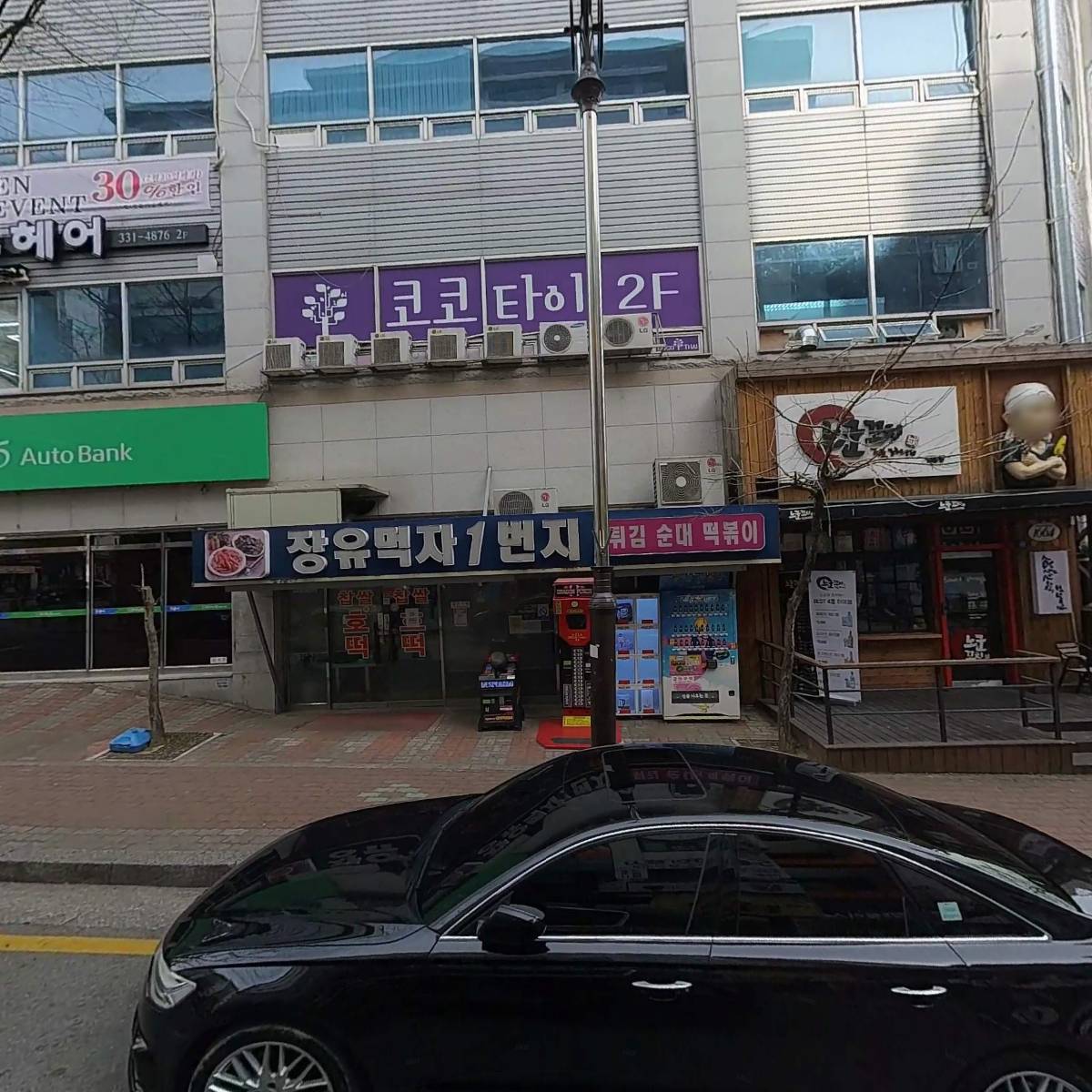 장유농협 삼문지점