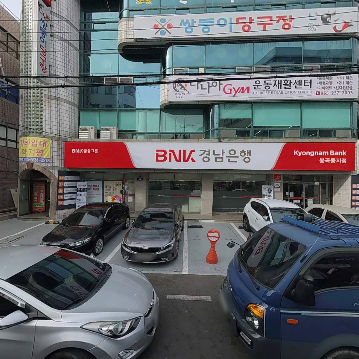（주）경남은행 봉곡동지점
