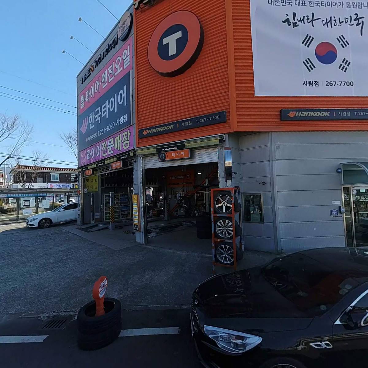 한국타이어 창원대점