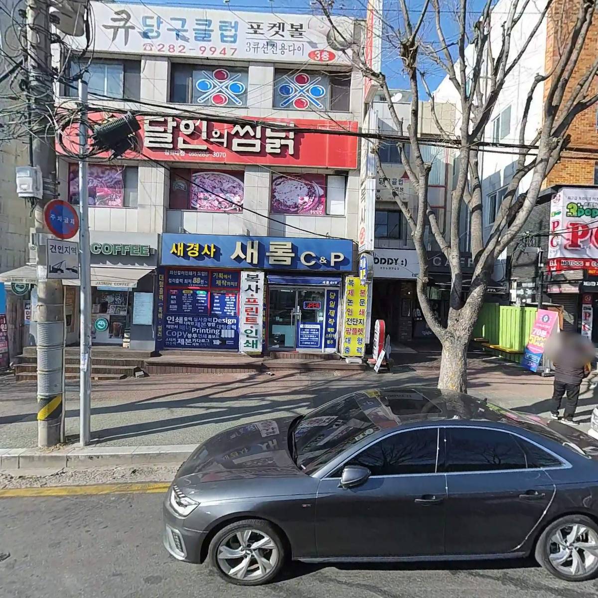 사단법인 충무공이순신연구원