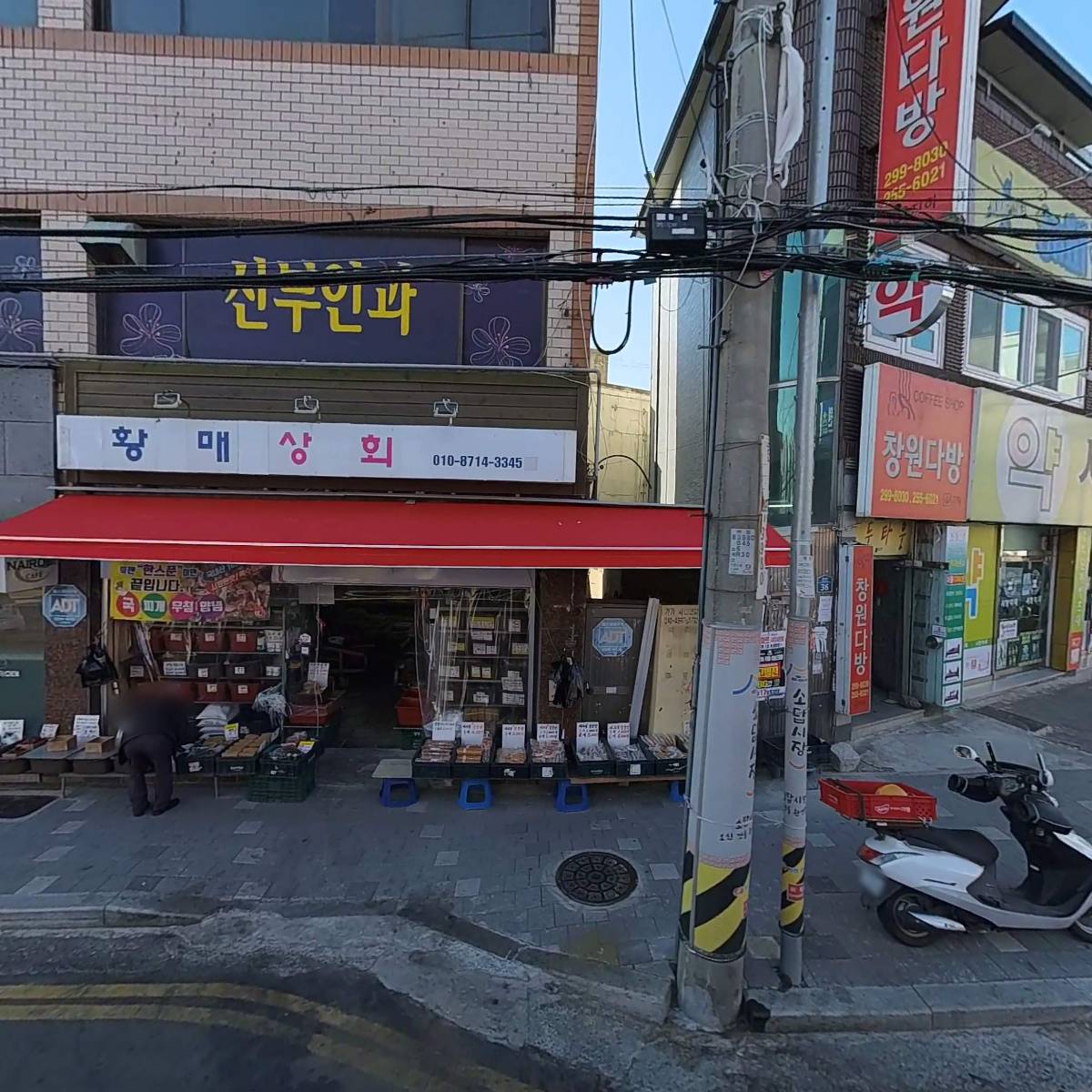 올포유 창원소답점