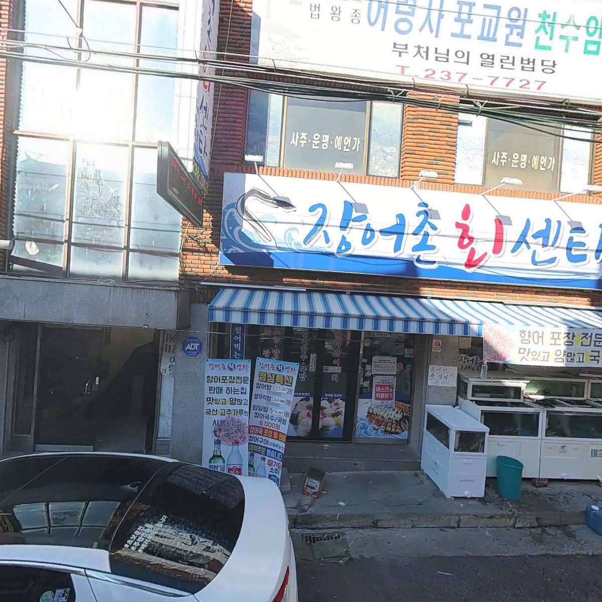 대원아구찜