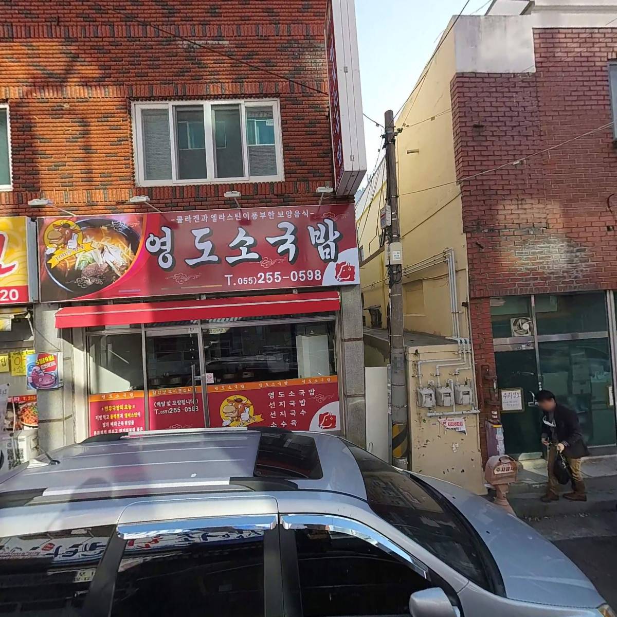 대원아구찜_3