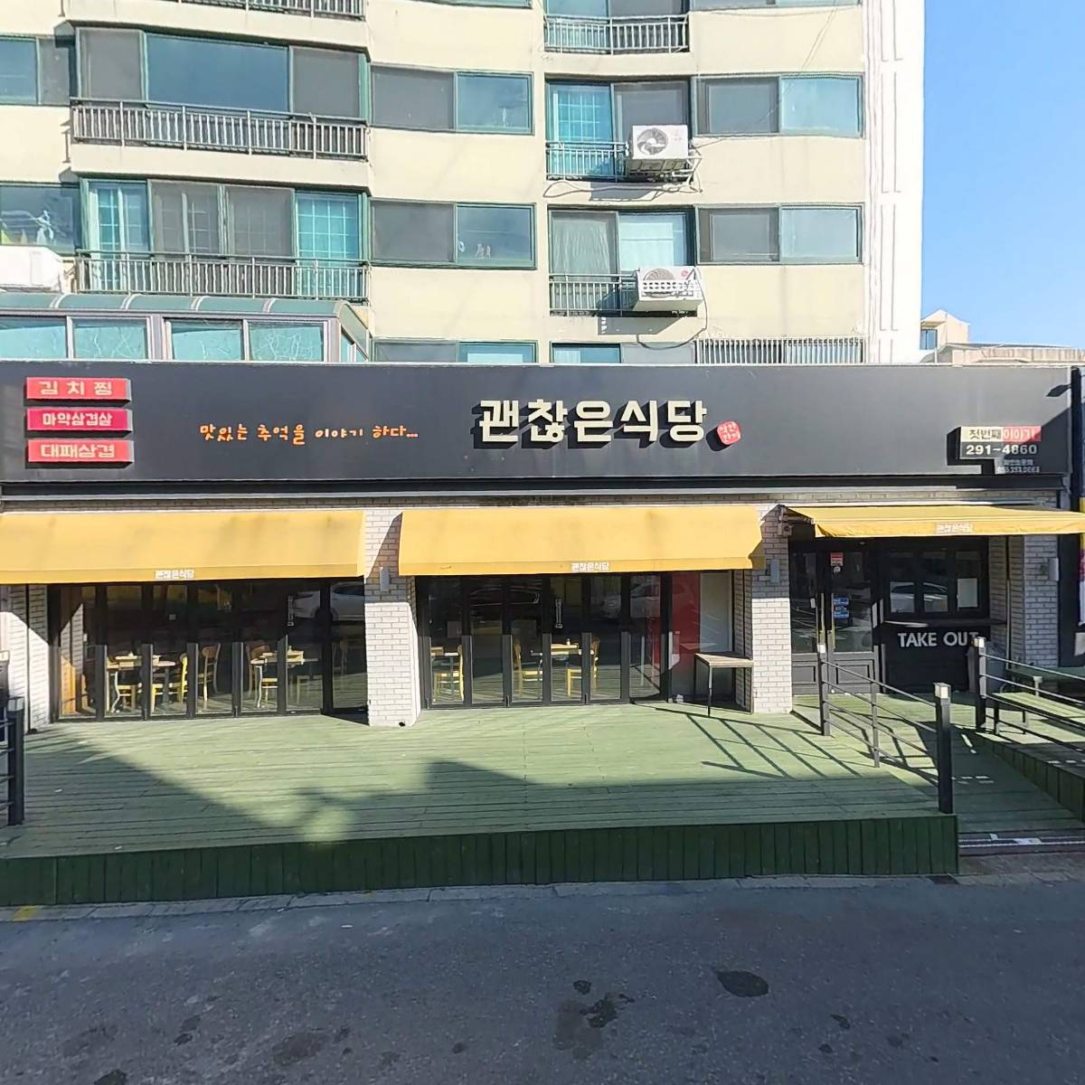 한국스카이