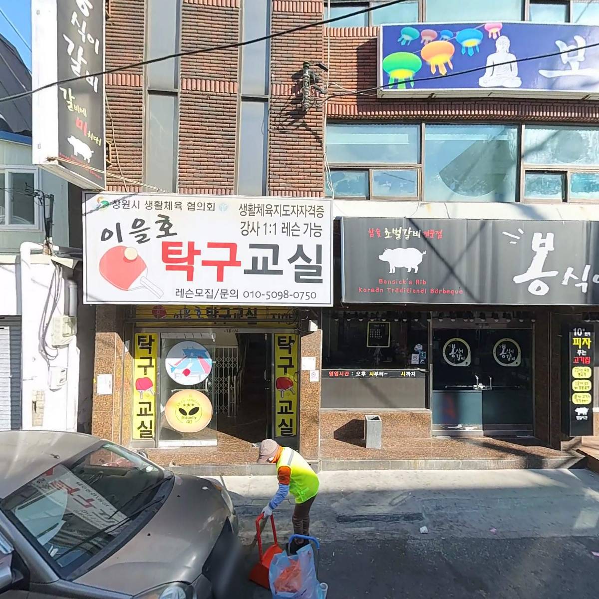 의령식육식당