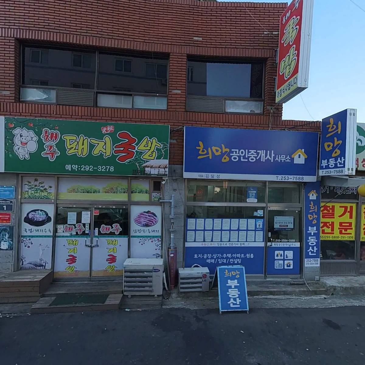 장약국