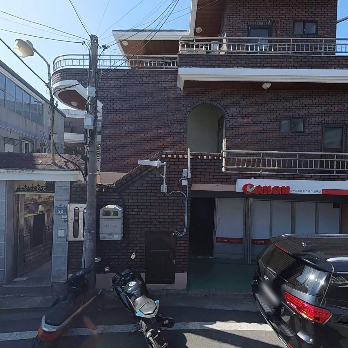 동부종합전기