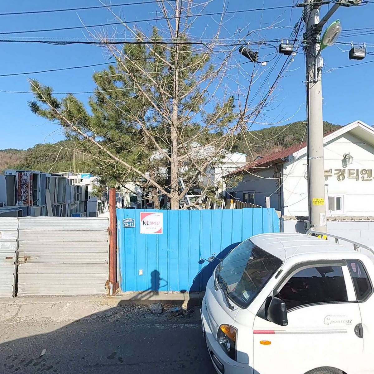 한진냉동