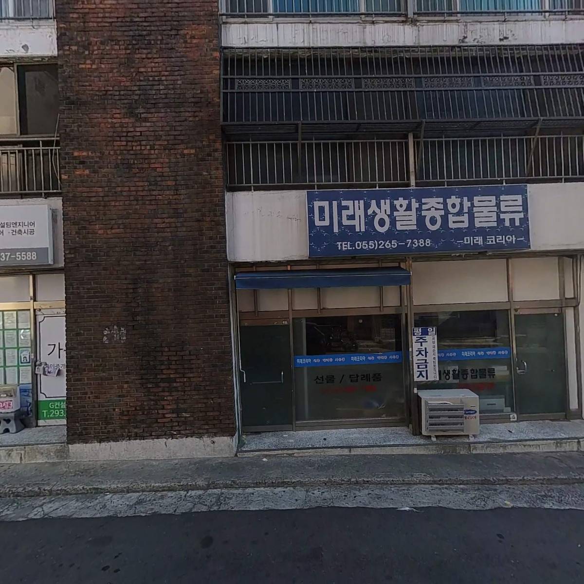 주식회사 성진건설