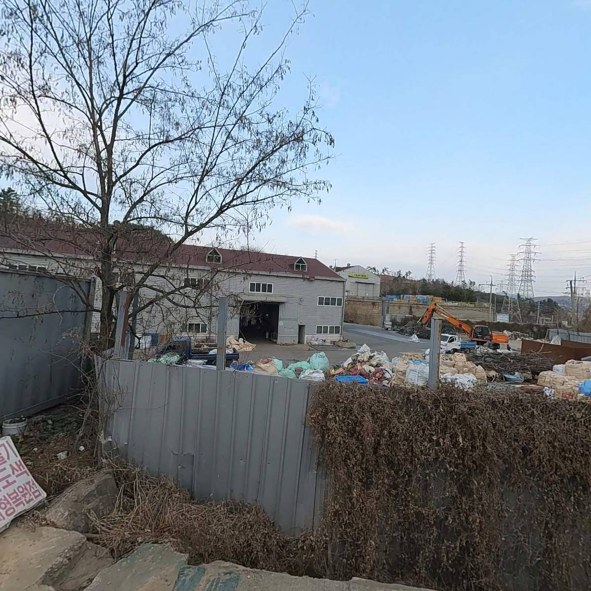 경성특수화물