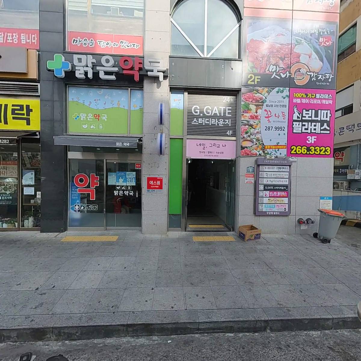 보니따필라테스 창원대방점