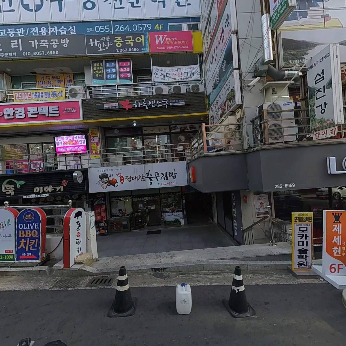 본죽대방동점