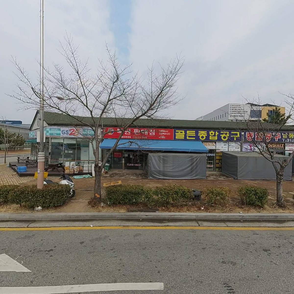 골든공구종합상사