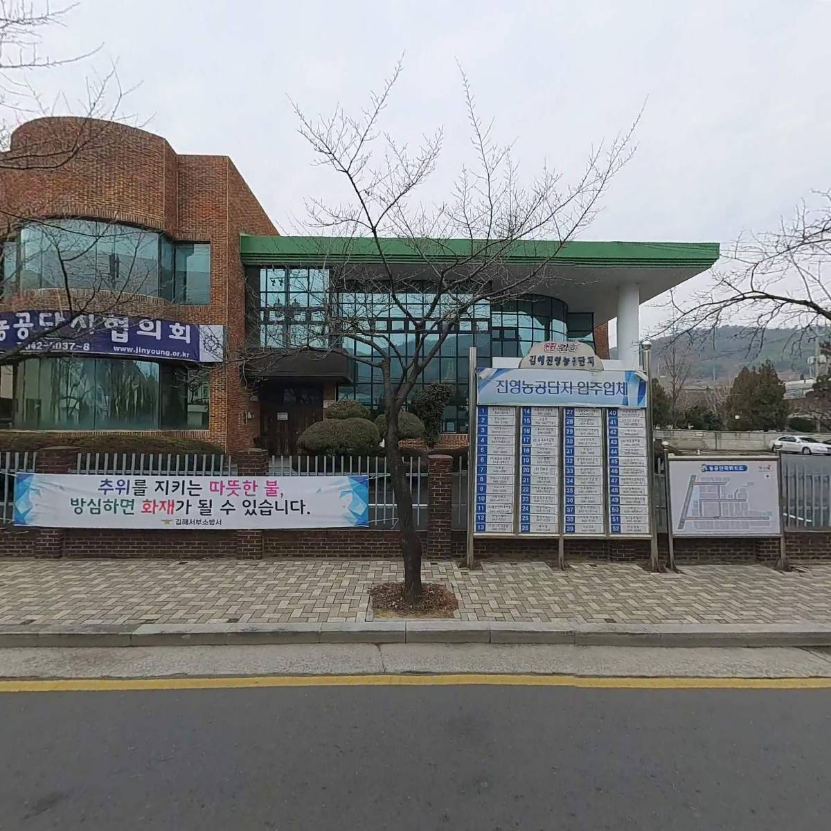 사단법인진영농공단지입주기업체협의회_3