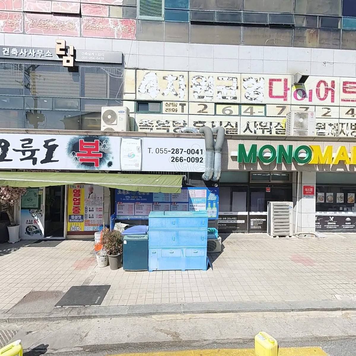 건축사사무소림