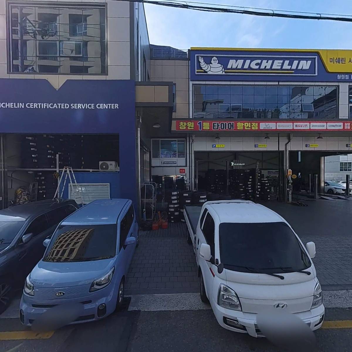 미쉐린서비스센터 창원점