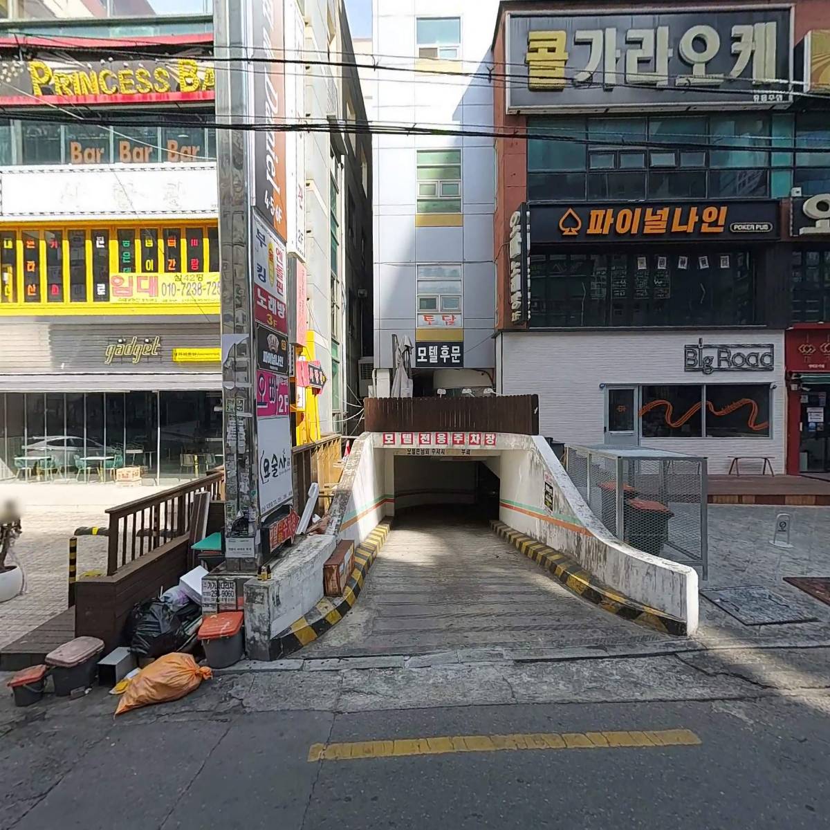 던힐노래방