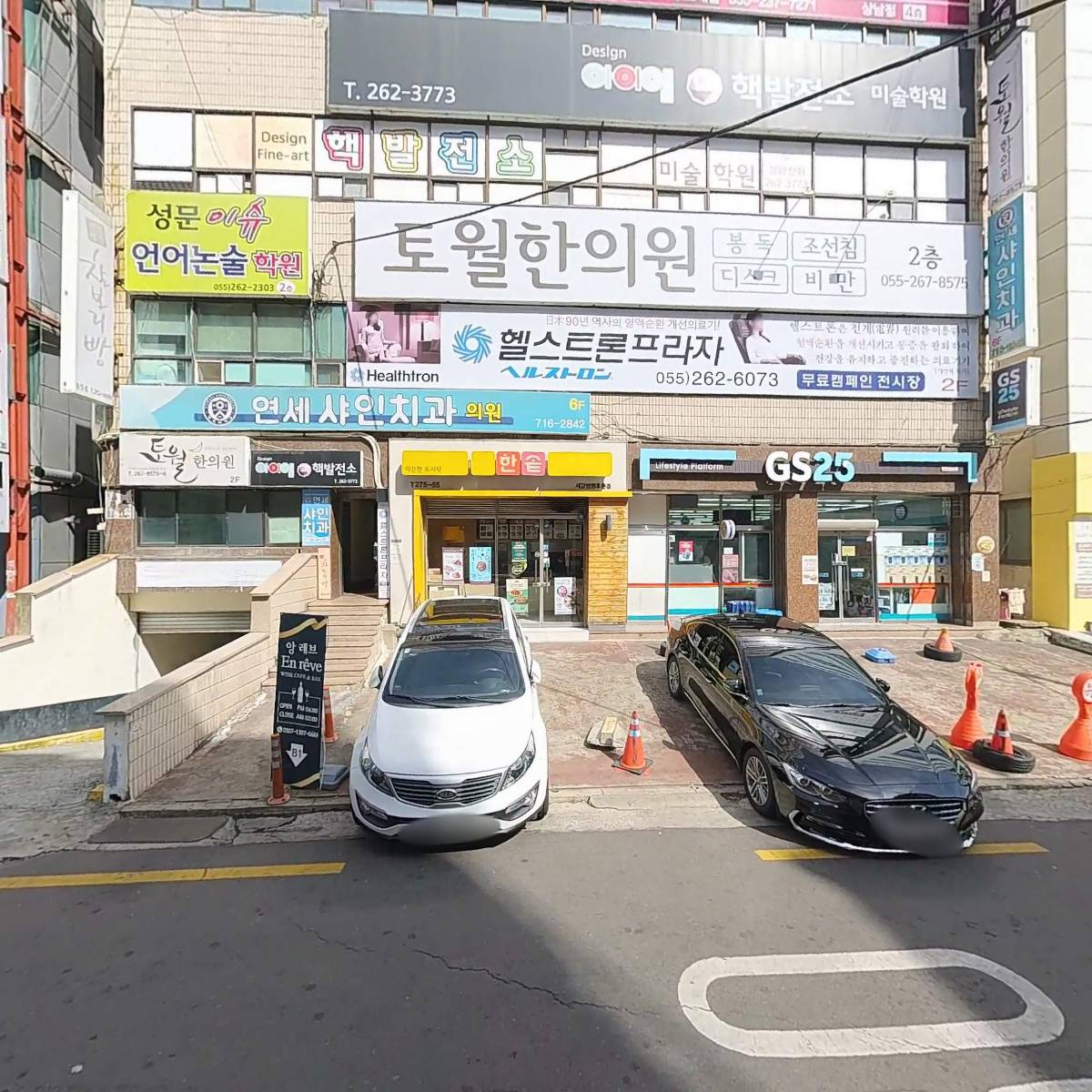 토월한의원_3