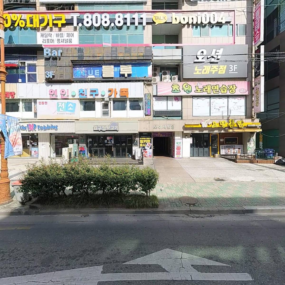 비타민가라오케단란주점