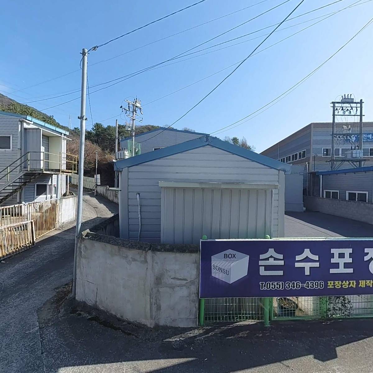 손수포장