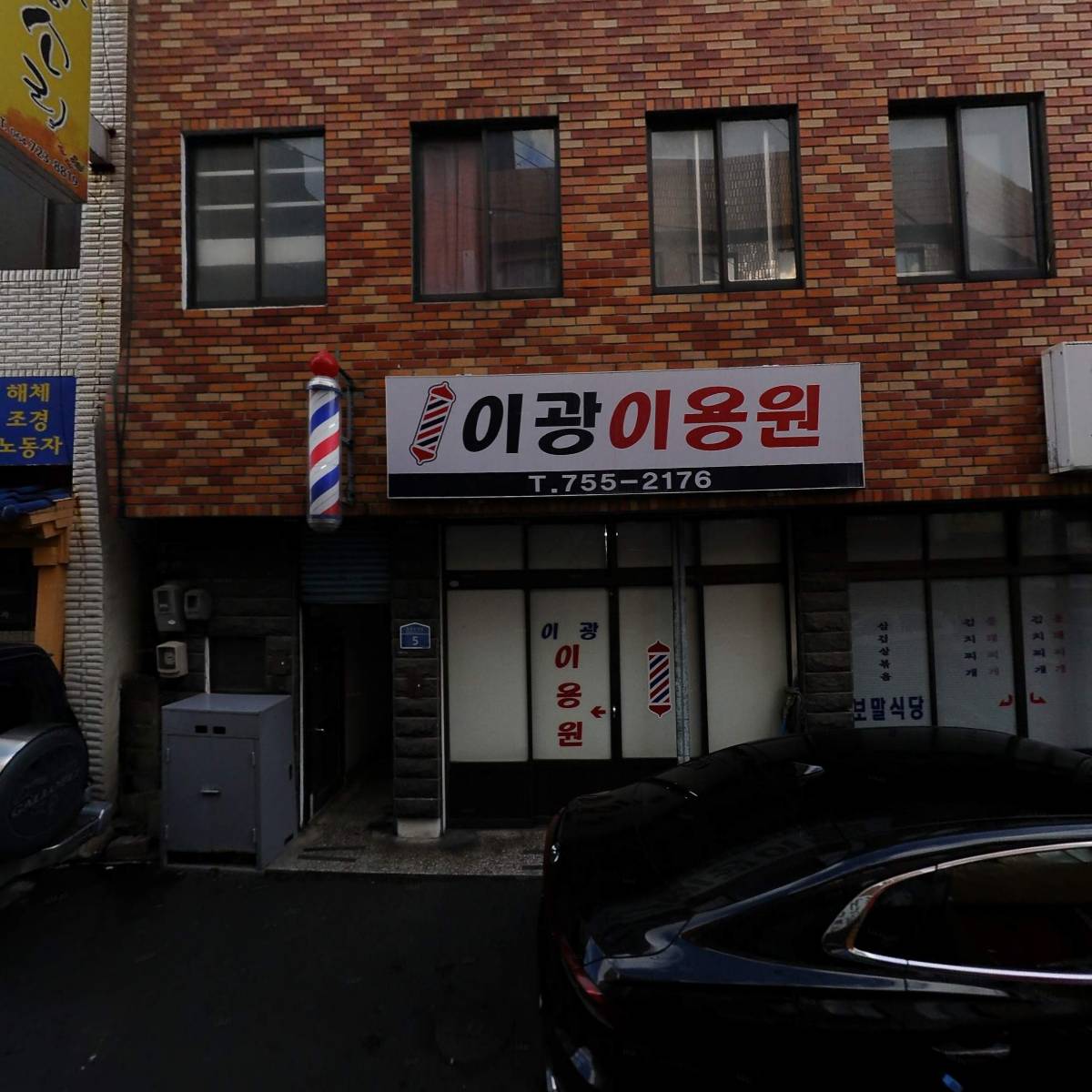 이호실상회