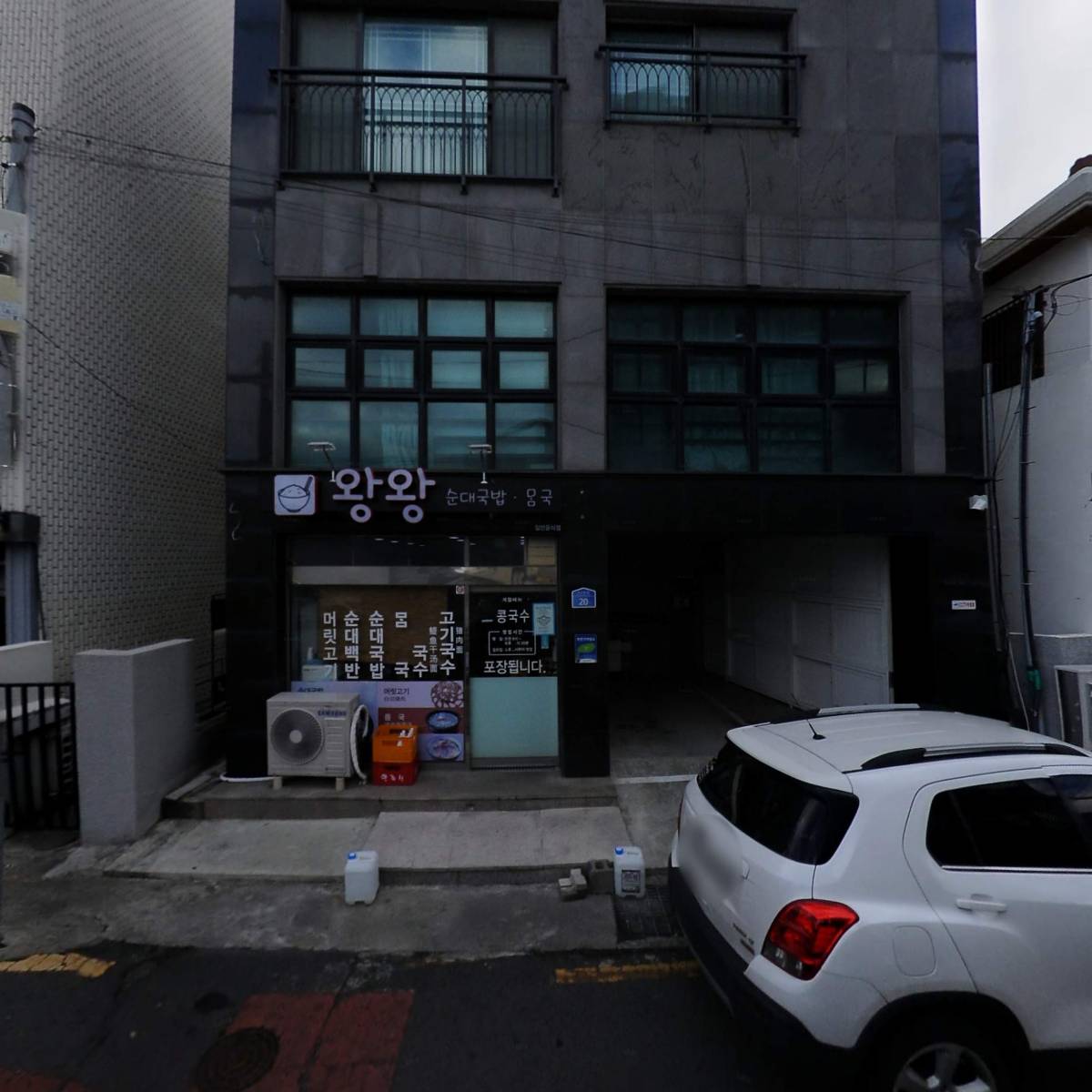 왕왕순대국밥몸국_3