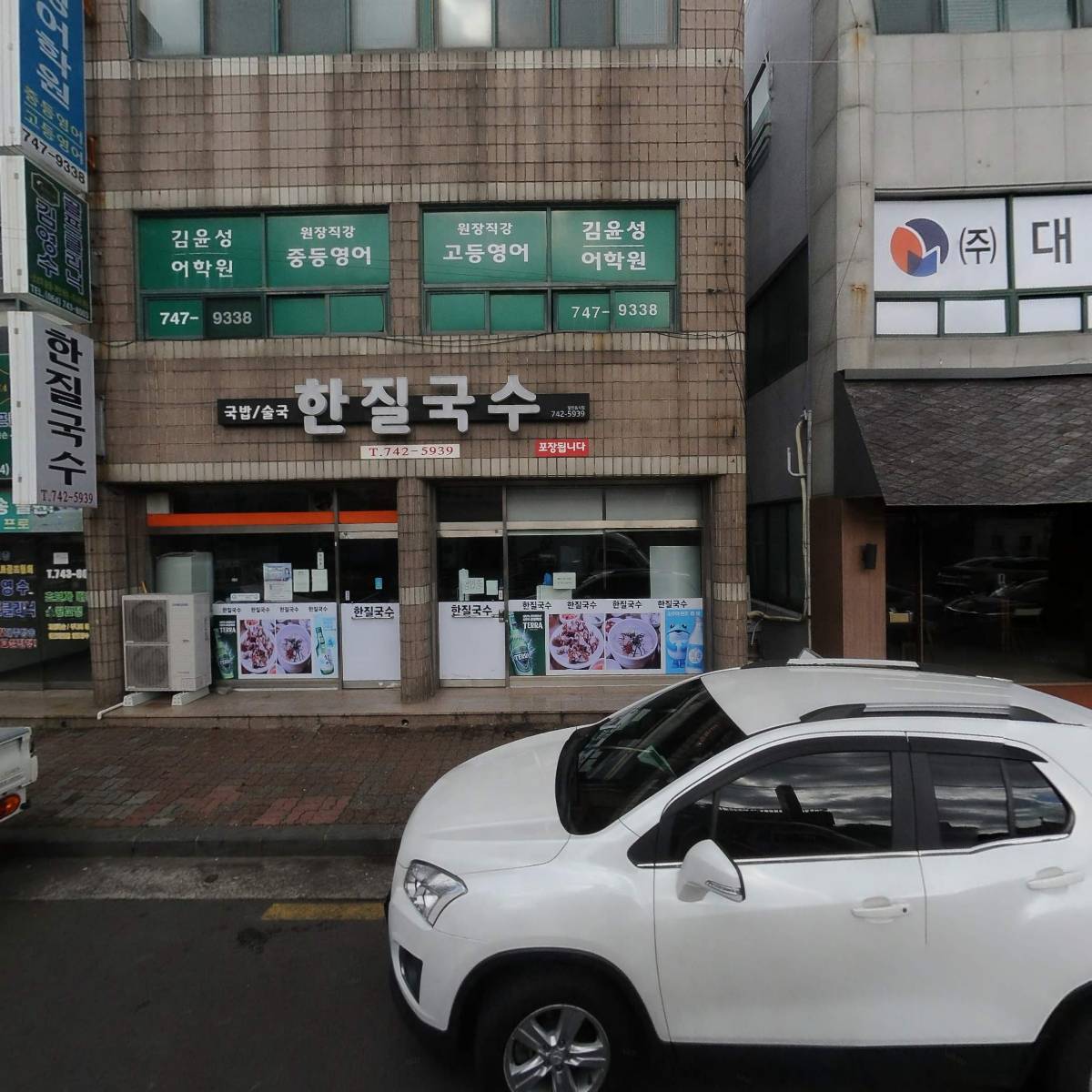 주식회사 뉴월드마트로 노형점