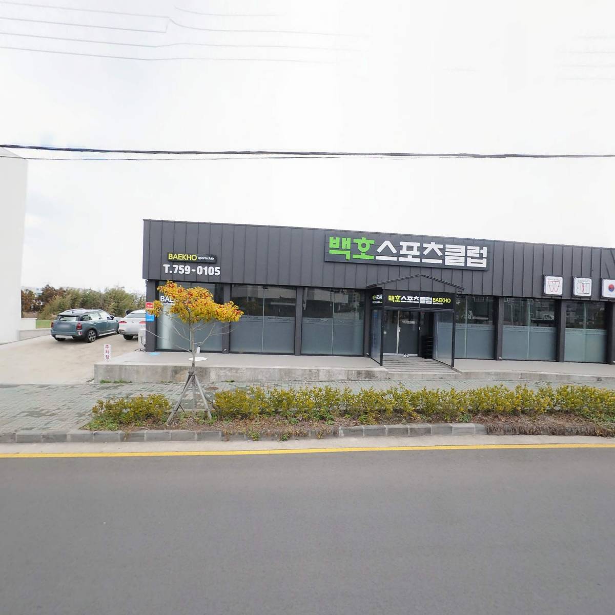 주식회사 기리유통
