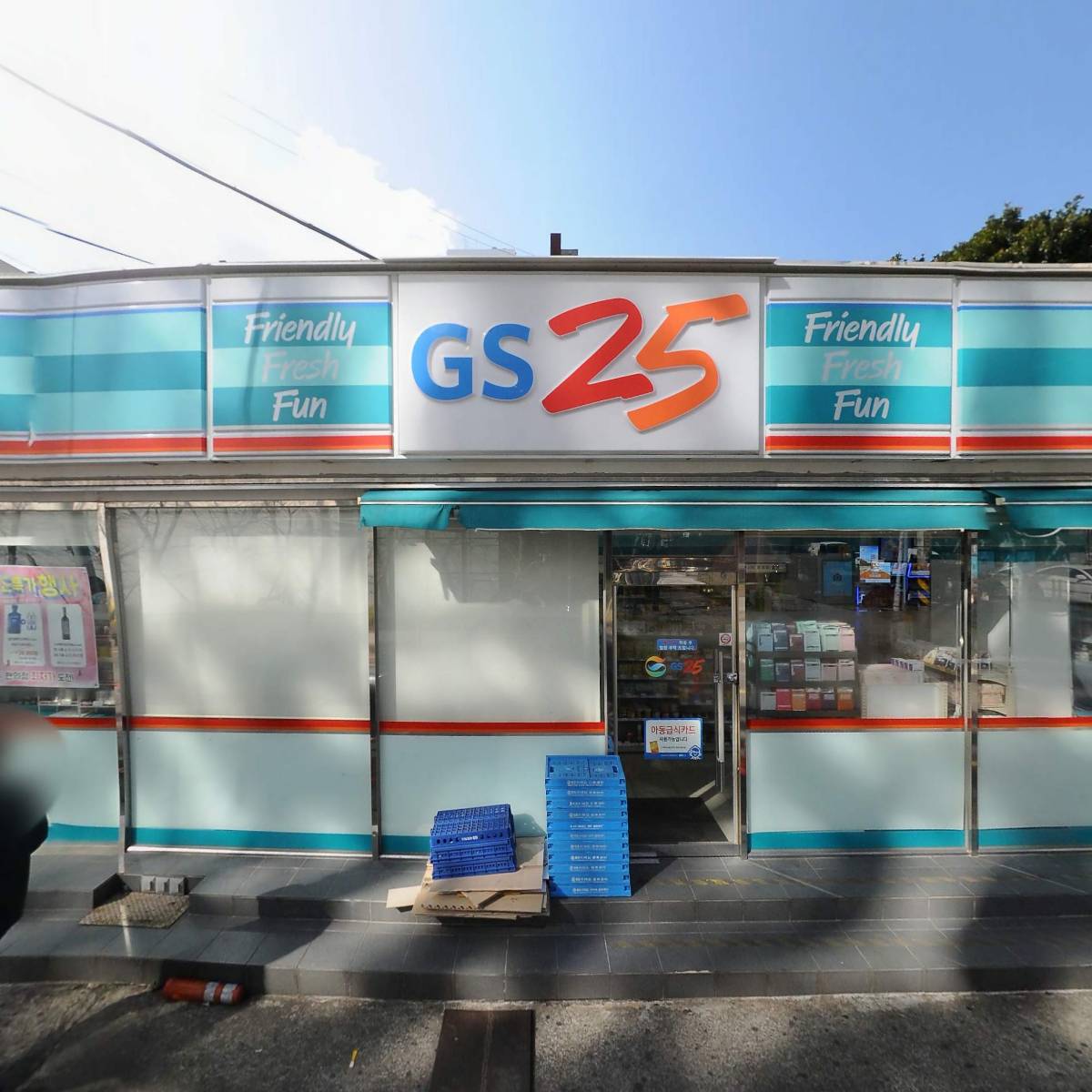 GS25연동달그네점