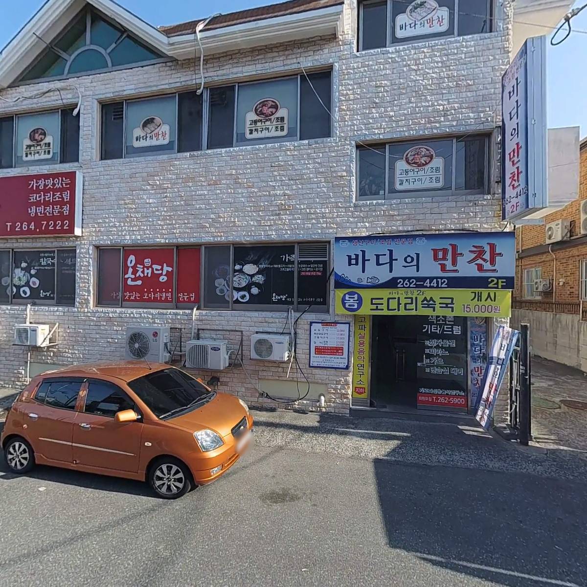 온채당 창원점_3