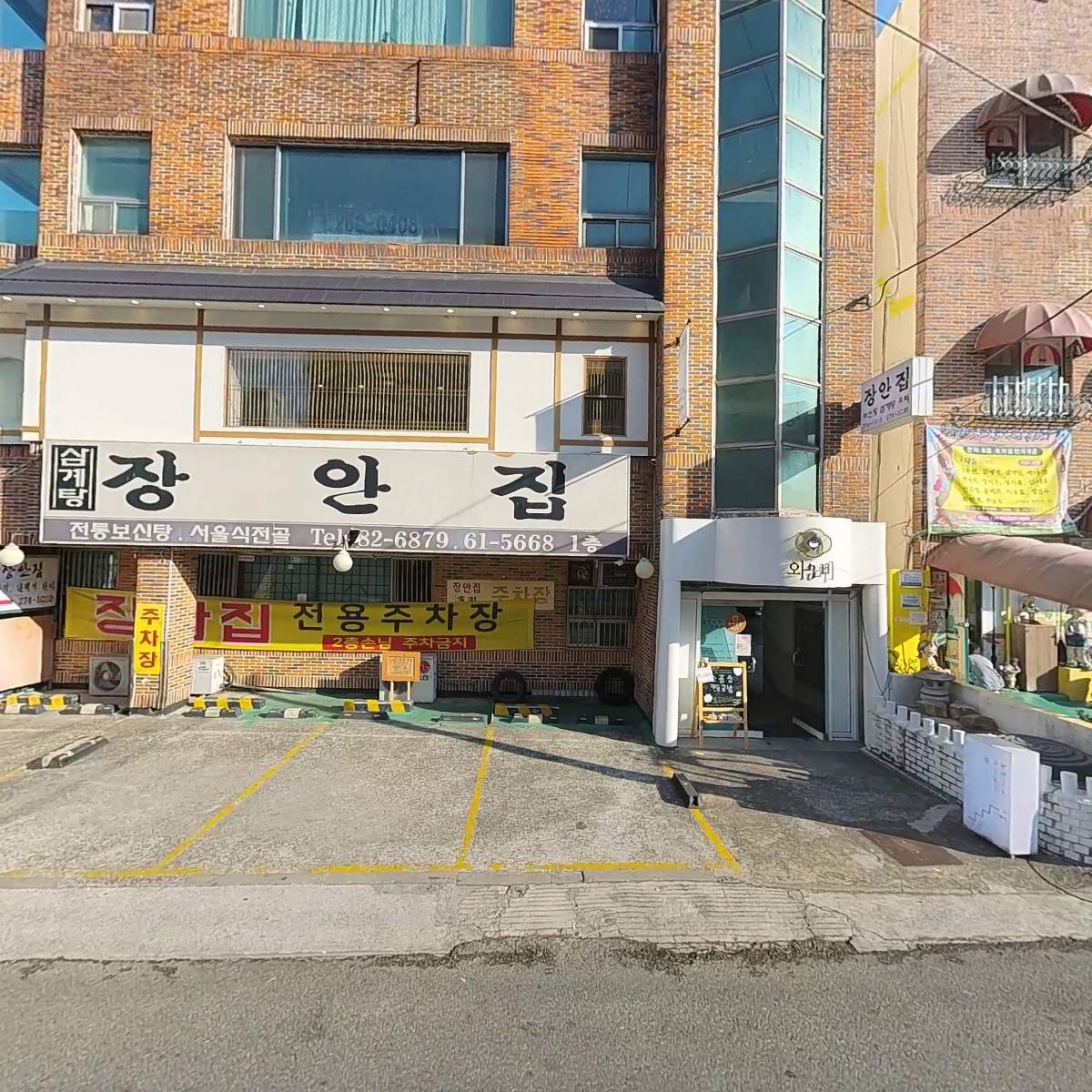 투핸즈