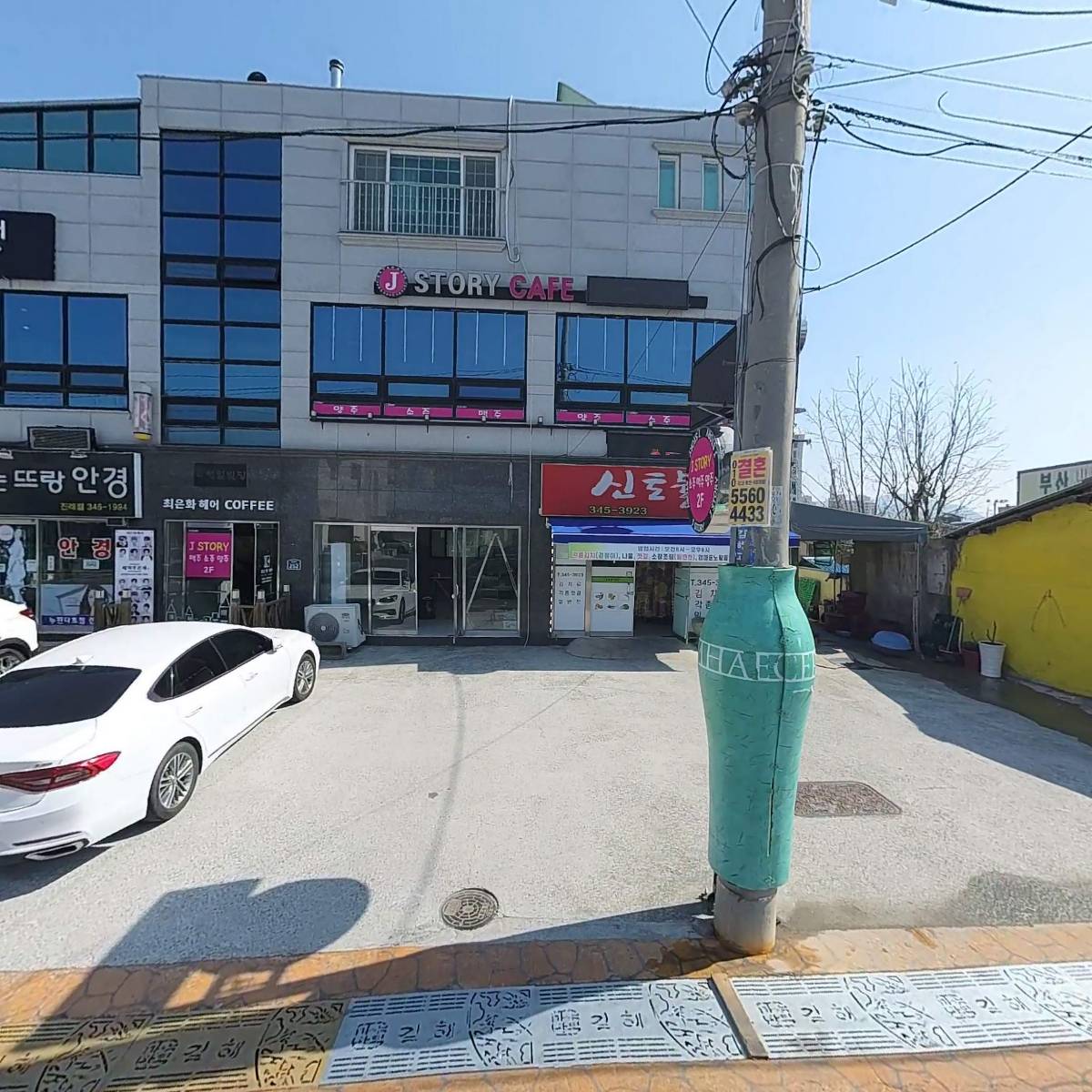 신토불이농산