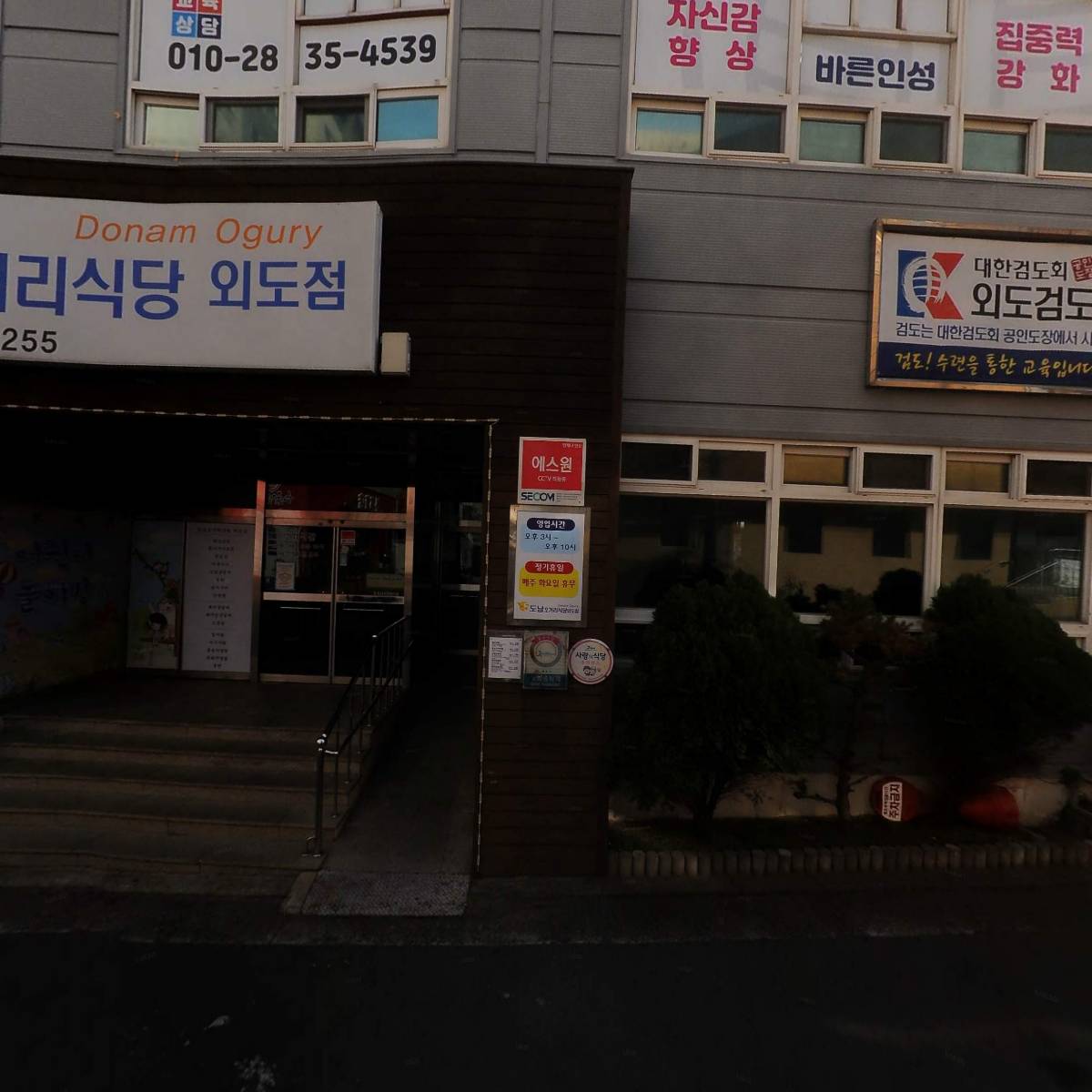 김봉임부동산