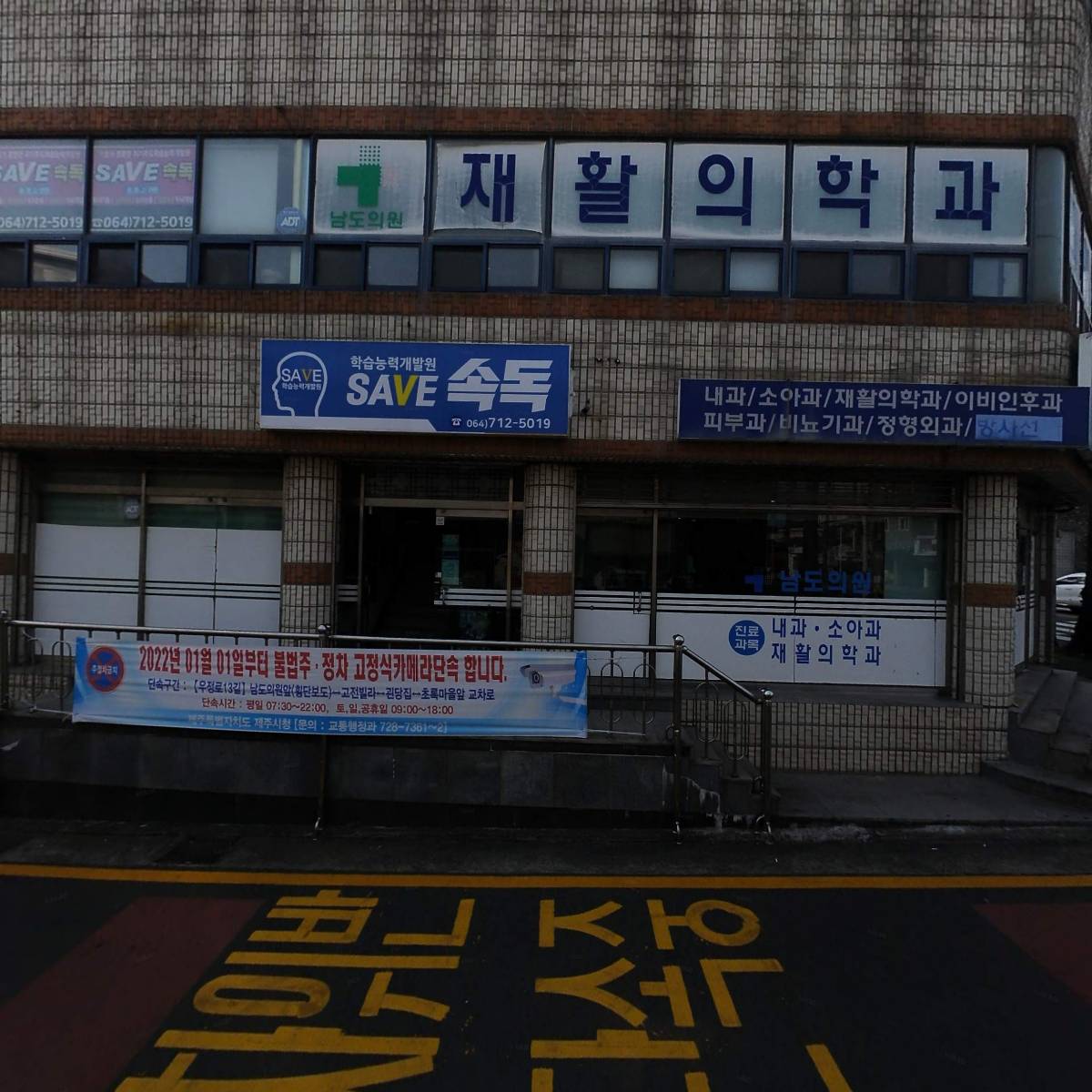 마라민족제주지사외도점_3