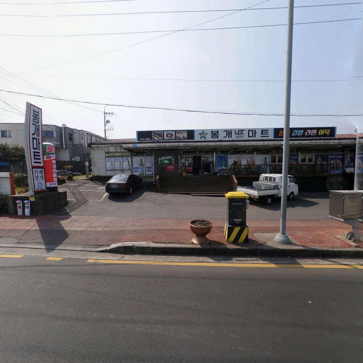 봉개Lee마트