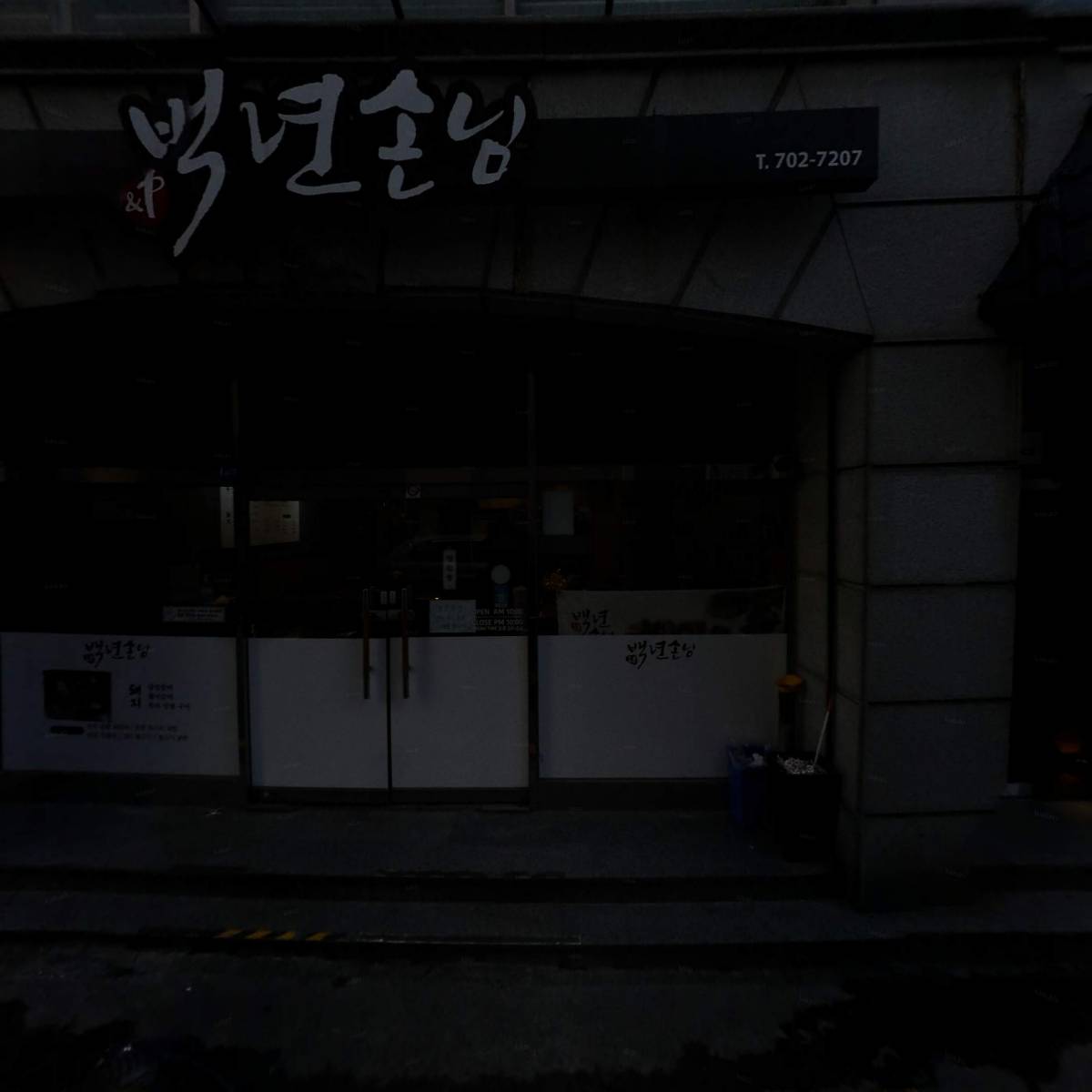 (주)미디어제주