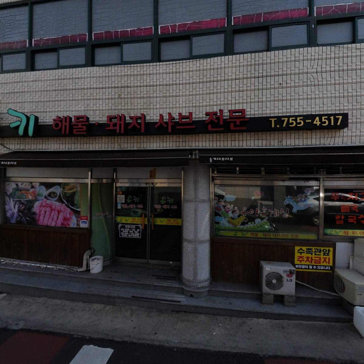 칼라노래연습장_3