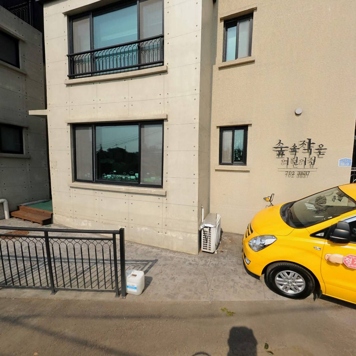 숲속작은어린이집