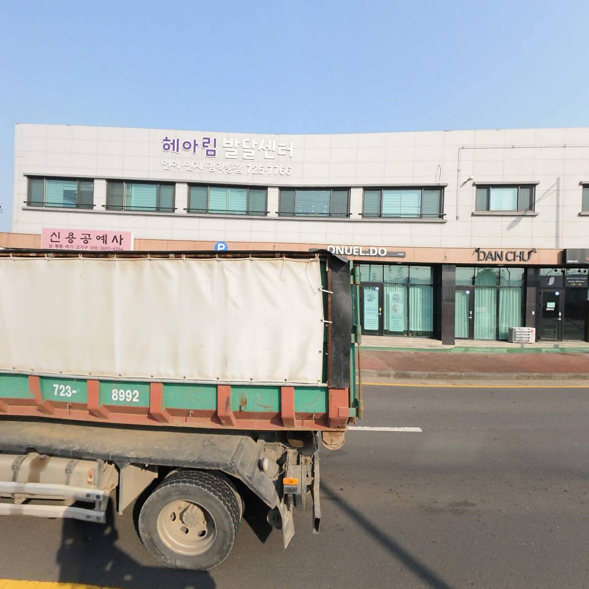 헤아림발달지원센터_3