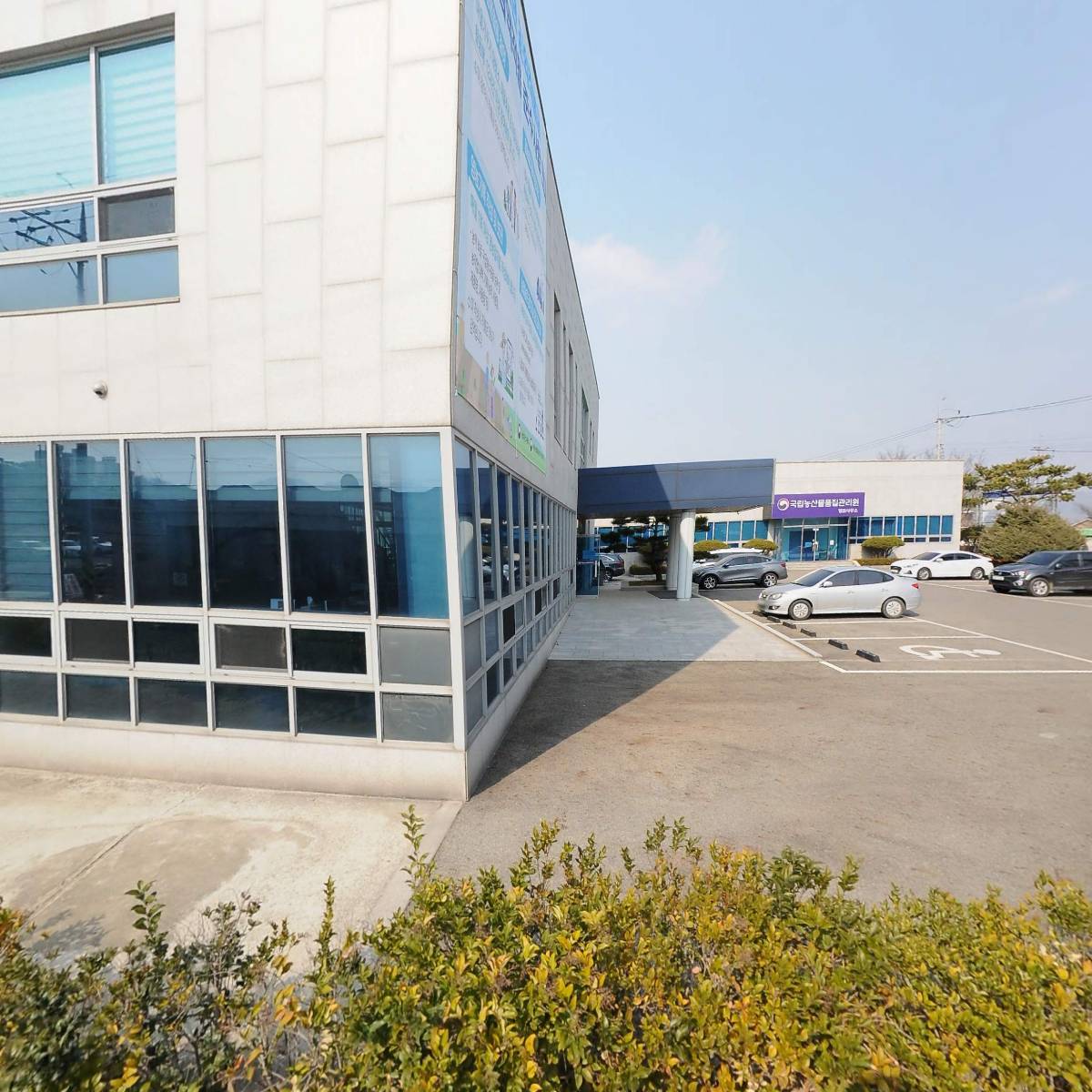 국립농산물품질관리원 전남지원 영암사무소