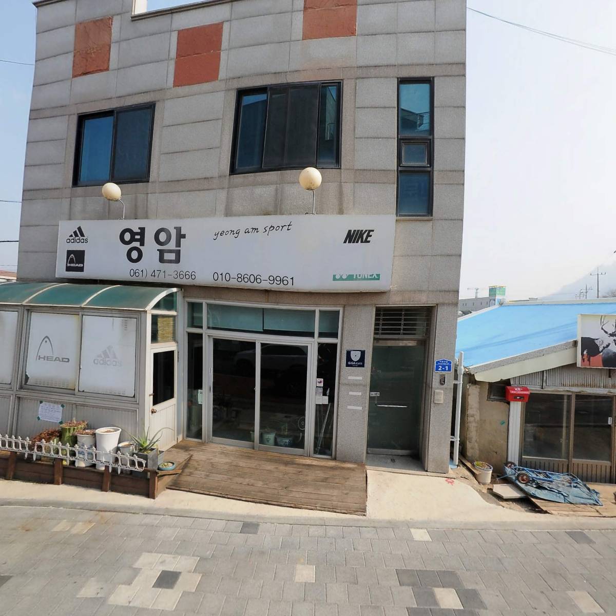 영암체육사